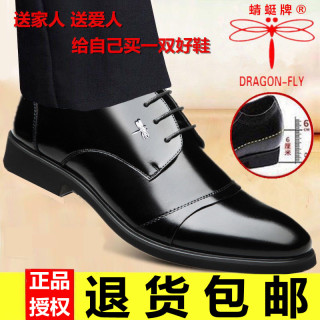 DRAGON-FLY 男士商务正装皮鞋男休闲男皮鞋韩版内增高男鞋大码上班皮鞋