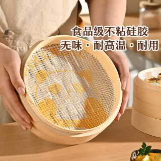 品品优硅胶蒸笼垫子家用不粘蒸锅纸蒸包子馒头蒸屉布蒸笼纸专属