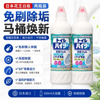 百亿补贴：花王 日本进口花王马桶清洁剂免洗去黄卫生间清洁剂