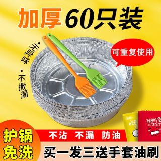 抖盒 空气炸锅家用锡纸碗家用烤箱烘烤专用工具锡纸盘食品级圆形锡箔盘