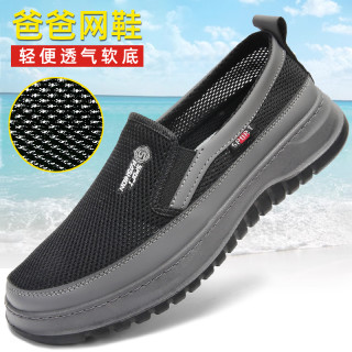 圣泽西 老人鞋男夏季透气网面鞋轻便软底休闲爸爸鞋一脚蹬舒适中老年网鞋