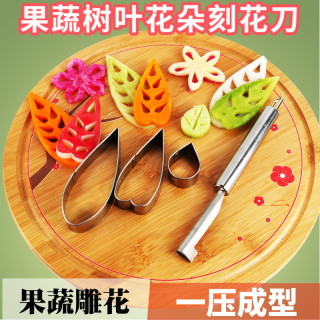 不锈钢柳叶刀模具三件套水果蔬菜雕花刀工具摆盘花式拼盘造型盘饰