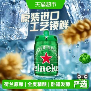 喜力 铁金刚 啤酒