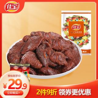 佳宝 九制梅肉500g无核梅饼梅条酸梅话梅肉干乌梅青梅梅子休闲零食