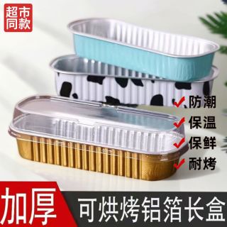 加厚榴莲锡纸盒空气炸锅纸盘耐高温食品级铝箔