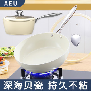 AEU 2023款AEU高品质不生锈白陶瓷平底锅+奶锅不粘深煎锅家用电磁炉灶