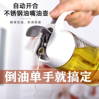 玻璃油壶自动开合倒油不挂油大容量防漏控油厨房用调味瓶酱油醋瓶