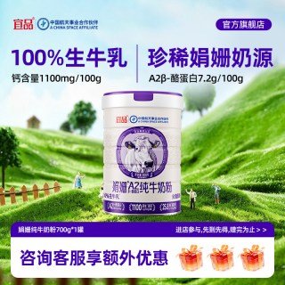 宜品乳业 娟姗A2纯牛奶粉生牛乳原生高钙高蛋白营养食品全家牛奶粉送礼正品