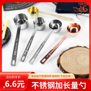 不锈钢量匙烘焙咖啡豆勺量勺果粉勺子量勺奶茶烘焙厨房克称勺茶匙