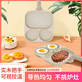 摩兰德 加大加深两孔煎锅三合一鸡蛋汉堡锅早餐锅牛排锅煎蛋锅