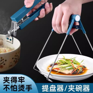 朋意 防烫夹取碗夹防烫手夹子厨房夹盘子夹蒸菜不锈钢隔热提盘夹碗好物