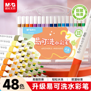 晨光 文具48色易可洗水彩笔 易握三角杆 皮肤易可洗欧盟标准 耐磨纤维笔头幼儿画画脸彩涂鸦画笔ACP901HT