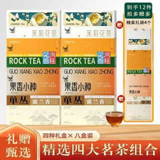 百亿补贴：润虎 茉莉花茶肉桂小种单丛 400g 礼盒装