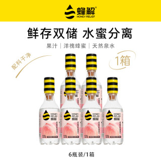 HONEY RELIEF 桃柚茉莉蜂蜜水 360g*6瓶/箱