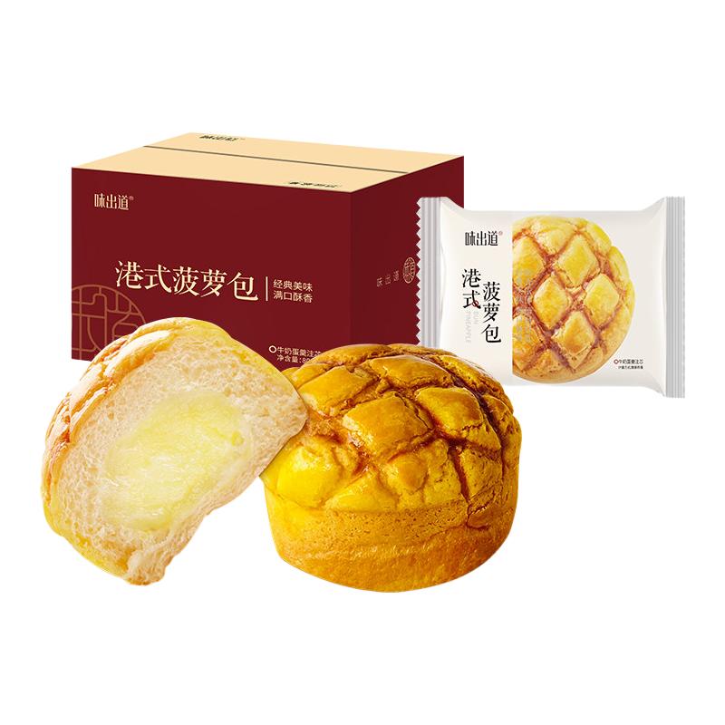 味出道 港式菠萝包夹心面包 箱装