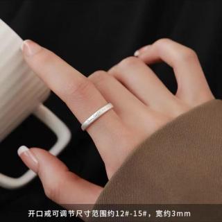半日逅屿 925镀银情书戒指轻奢设计素圈女食指戒小众高级感开口戒 情书戒指 开口可调节