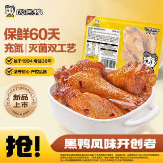 周黑鸭 经典甜辣 酱板鸭翅根  酱板鸭翅根120g 甜辣味