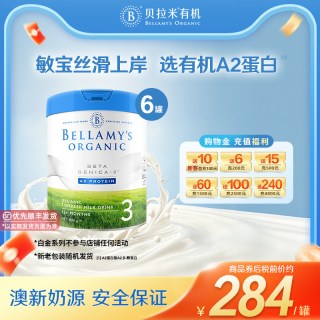 贝拉米 白金版有机A2蛋白婴幼儿DHA奶粉3段800g*6罐