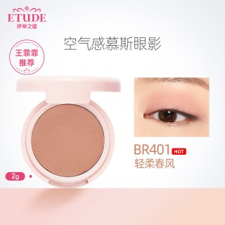 移动端：伊蒂之屋 爱丽小屋伪素颜自然眼影盘br401腮红单色卧蚕哑光眼影膏