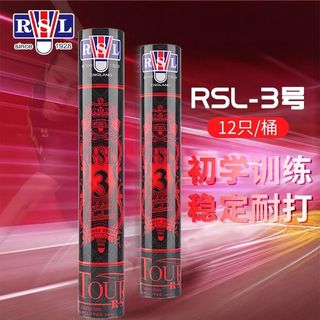 亚狮龙 3号球 鸭毛 羽毛球
