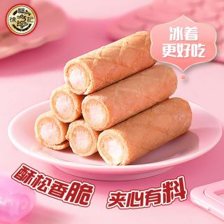 徐福记 卷心酥多口味鸡蛋卷芯儿童零食小吃酥脆蛋卷休闲食品
