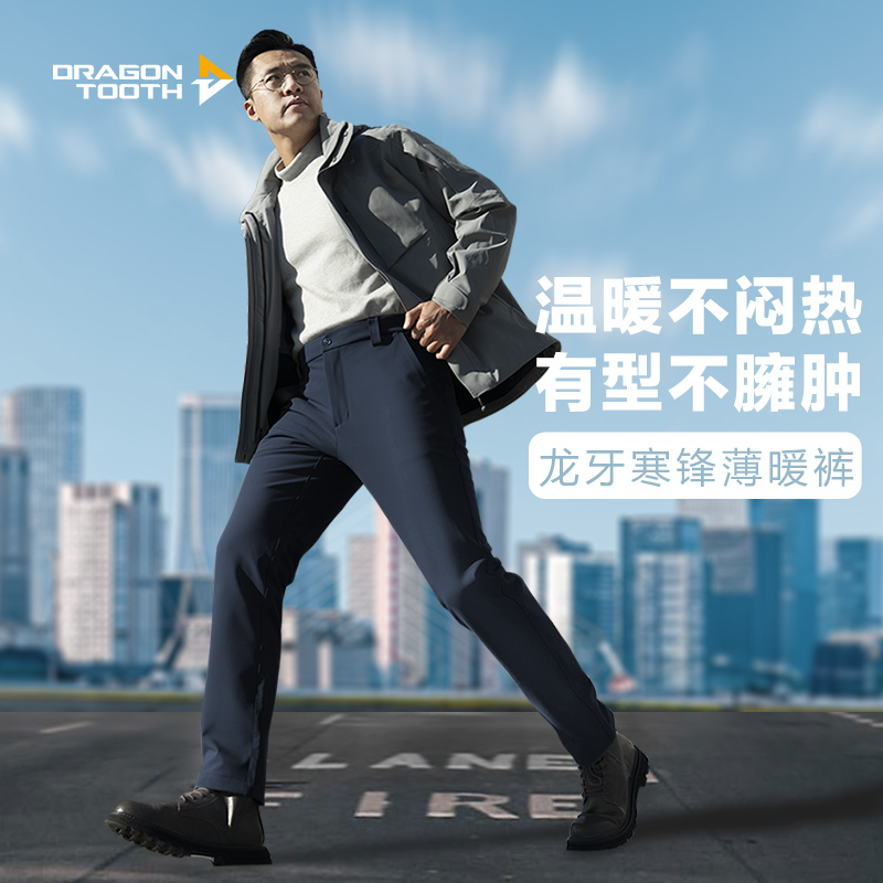龙牙 寒锋战术软壳长裤 修身加绒 冬季通勤