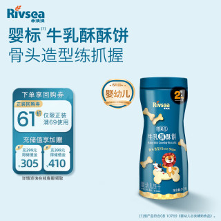 禾泱泱 强化钙铁锌 婴幼儿饼干  2阶婴标骨头造型90g 原味