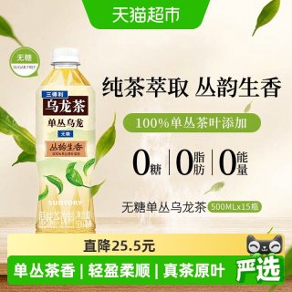 移动端、88VIP：三得利 无糖 乌龙茶