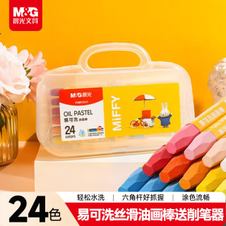 晨光 24色易可洗油画棒 含削笔器 米菲盒装