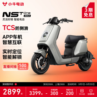 今日必买：小牛电动 NST One 电动自行车