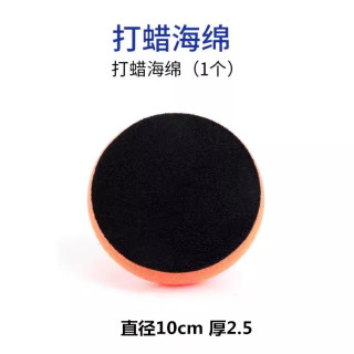 麦克拉仑 McLaren 麦克拉仑 打蜡海绵 汽车打蜡工具 1个手柄+1个打蜡海绵