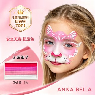 ANKABELLA彩绘颜料脸部面部彩绘工具套装可水洗彩虹条脸部彩绘基础组合装无味彩虹条新手彩绘套餐AB彩绘