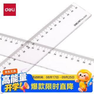 得力 50cm办公通用直尺考研文具礼物中考测量绘图尺子办公用品尺子
