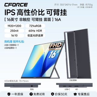 移动端：C-force 便携显示器 4K OLED 3840×2160 60Hz