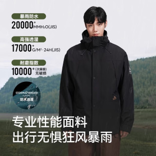 伯希和 山海户外三合一冲锋衣 鹅绒内胆 防水夹克服 曜石黑/两件套