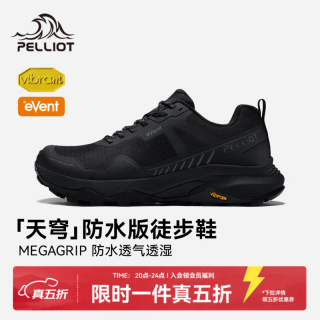 伯希和 天穹防水版户外徒步鞋eVent防水防滑登山鞋Vibram防滑