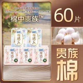 苏菲 尤妮佳卫生巾裸感S贵族棉量大姨妈巾套装5包60片