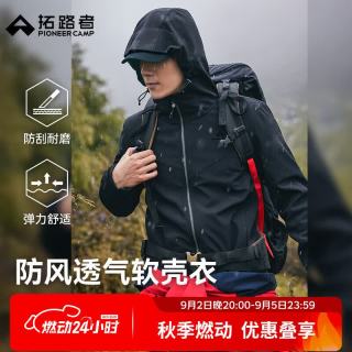 拓路者 海豹软壳衣男防风防水户外旅行登山服男士秋冬加绒外套休闲夹克 黑色 /防风保暖/加绒内里 XL