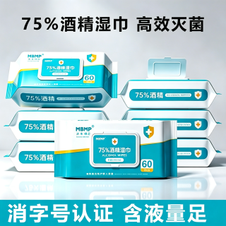 沐本棉品 75%酒精湿巾 60抽*5包