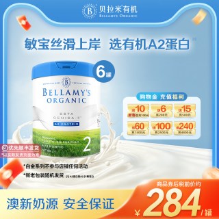 贝拉米 白金有机A2蛋白DHA奶粉2段800g*6罐