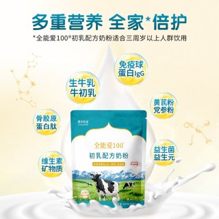 国大乳业 初乳配方牛奶粉中老年营养高钙350g*2袋