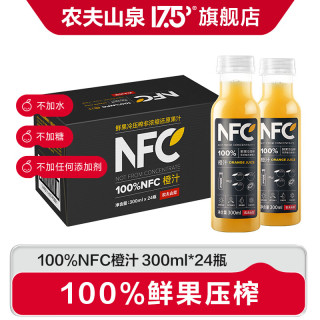 临期品：农夫山泉 NFC果汁饮料中秋礼盒 鲜果压榨100%纯果汁送礼礼盒装 橙汁300ml*24瓶