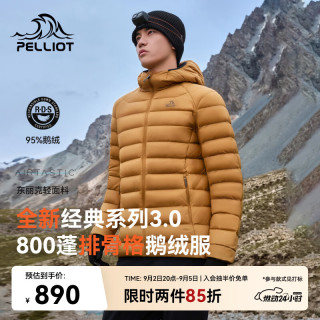 伯希和 轻薄排骨羽绒服男800蓬鹅绒外套冲锋内胆115408005黄L