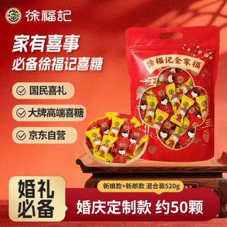 徐福记 酥心糖混合装 520g/袋