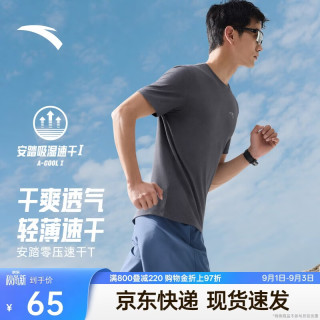 安踏 速干T男款运动T恤