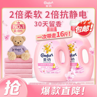 Comfort 衣物护理剂 2倍柔软升级版 4kg