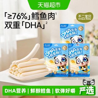 88VIP：不二宝贝 DHA深海鳕鱼肠 原味 90g