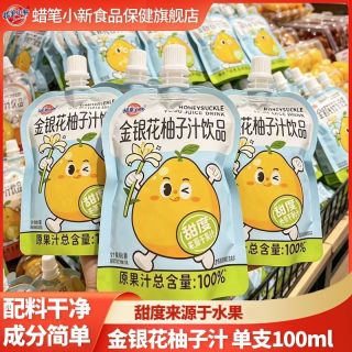 蜡笔小新 金银花柚子汁 100ml/支 儿童饮料