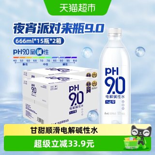88VIP：康师傅 9.0电解碱性水666ml*30瓶饮用水无糖非苏打水囤货整箱装