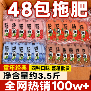 巧鲜尝 拖肥椰果肉粒吸吸果冻水布丁胶糖饮料怀旧休闲儿童混合味零食48包